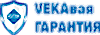 Вековая гарантия